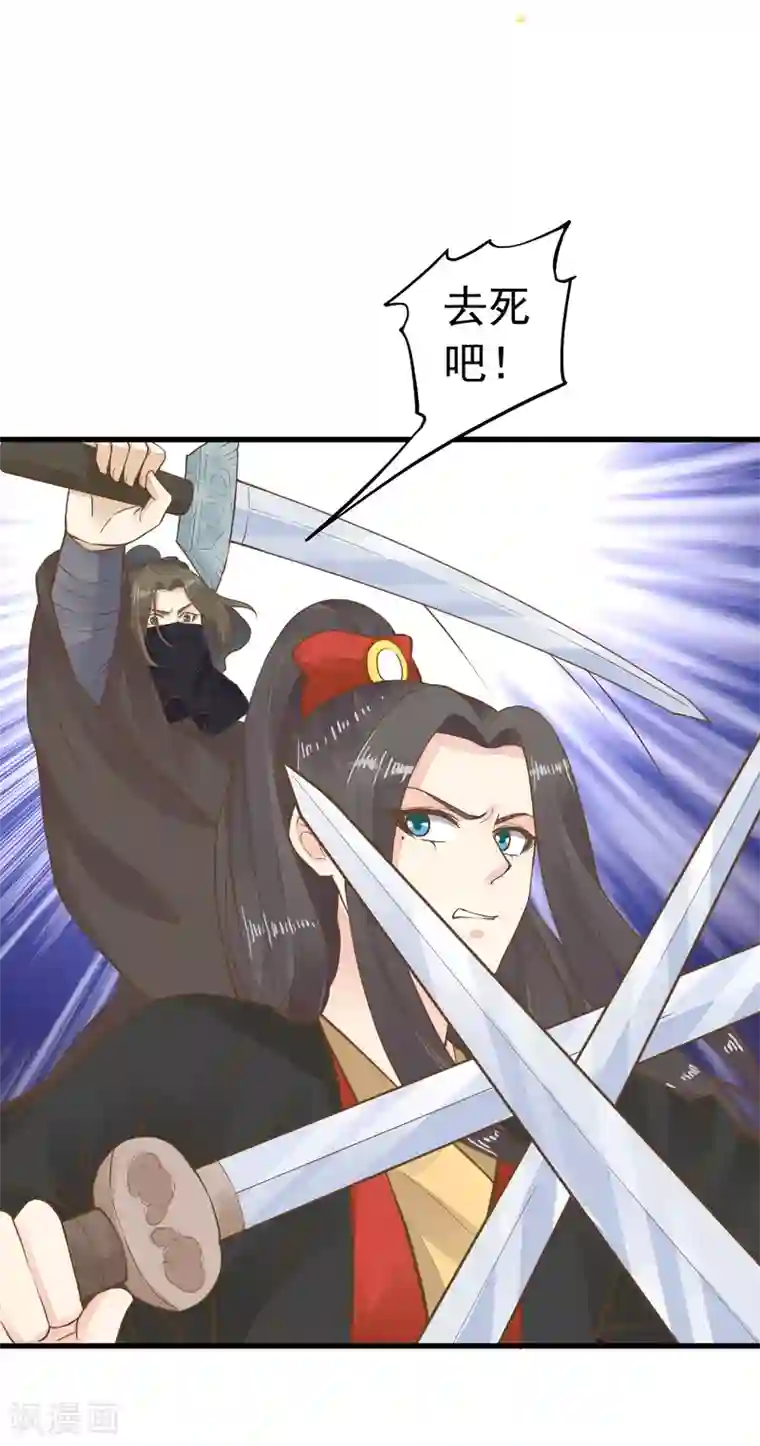 这个贵妃有点飘第72话 外交危机