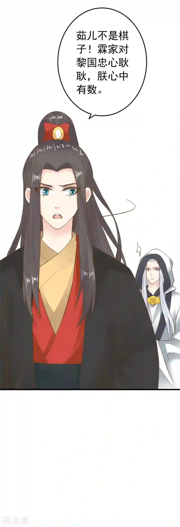 这个贵妃有点飘第72话 外交危机