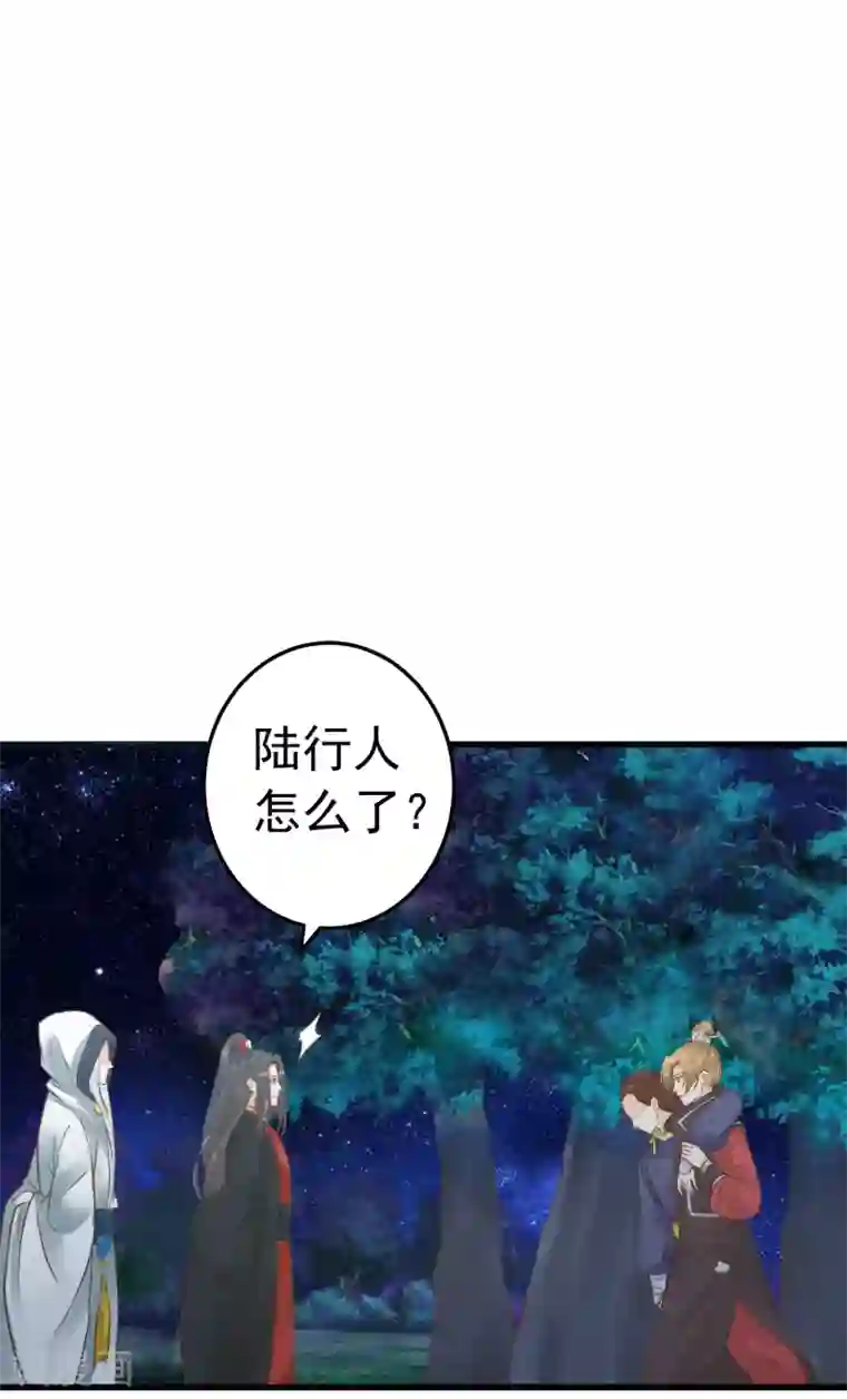 这个贵妃有点飘第72话 外交危机