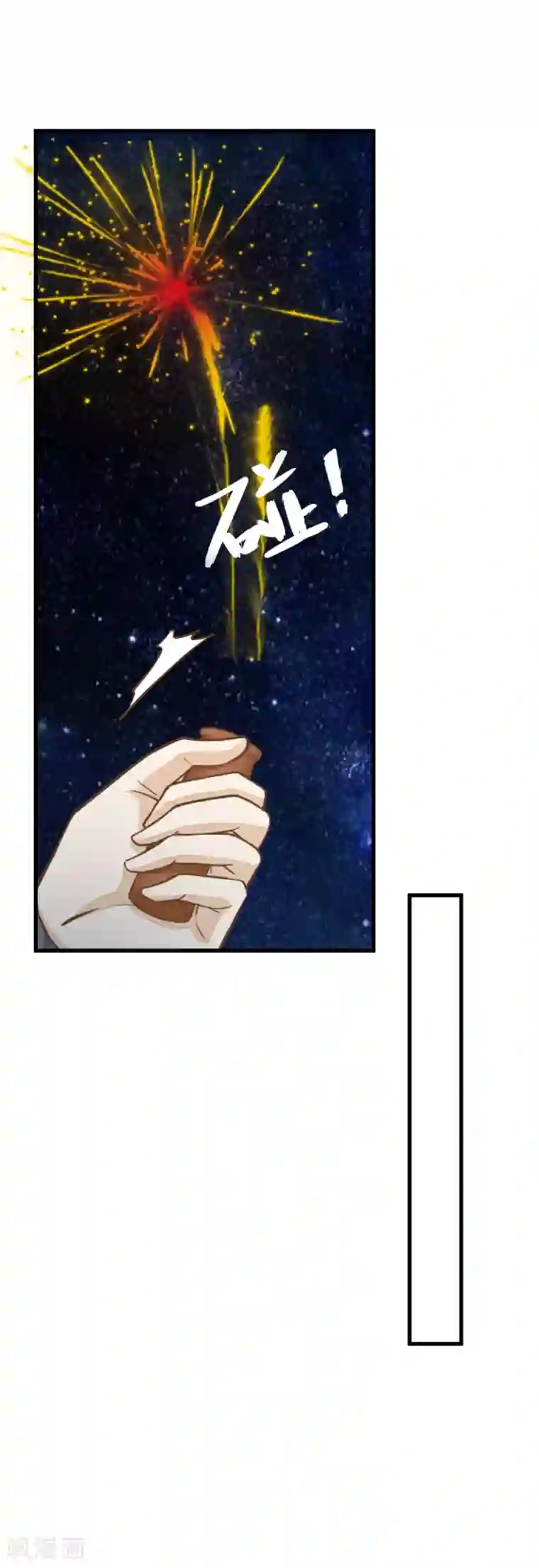 这个贵妃有点飘第72话 外交危机
