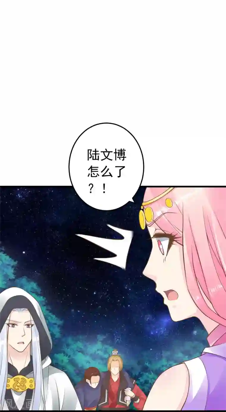 这个贵妃有点飘第72话 外交危机