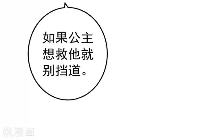 这个贵妃有点飘第72话 外交危机