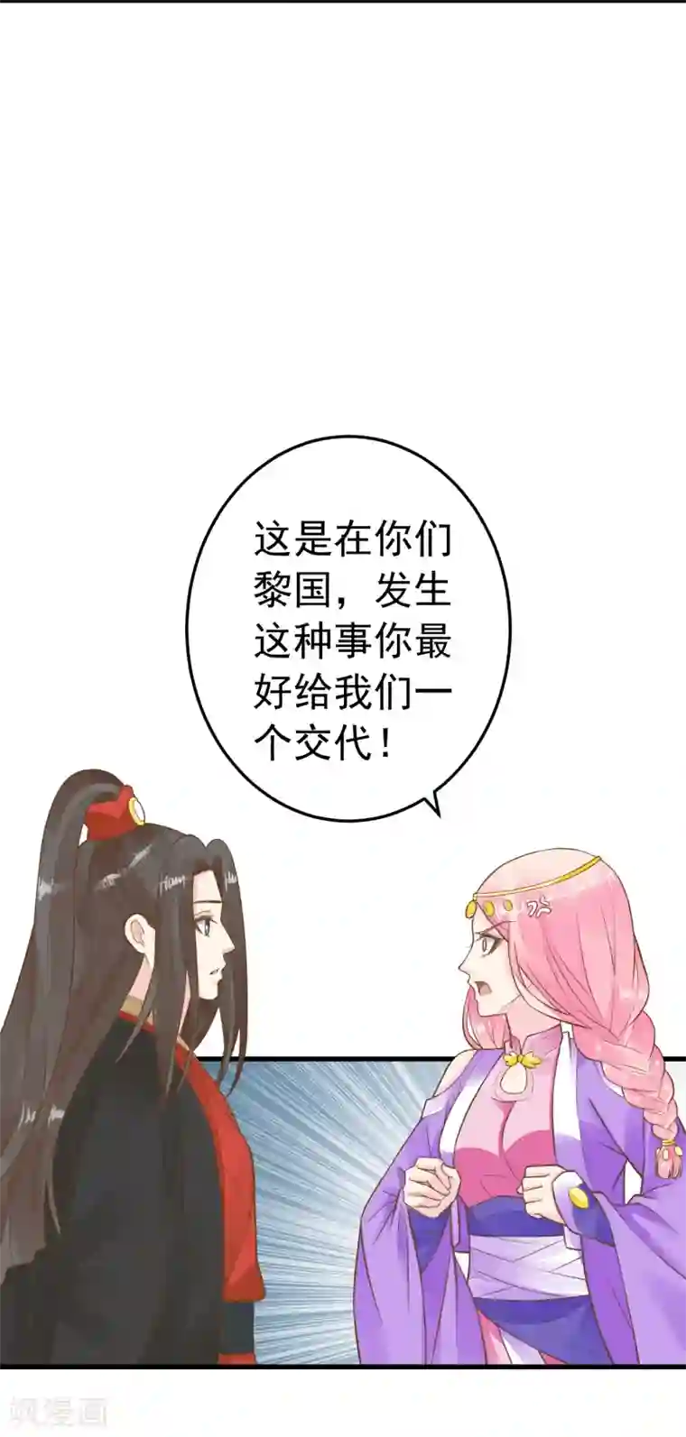 这个贵妃有点飘第72话 外交危机