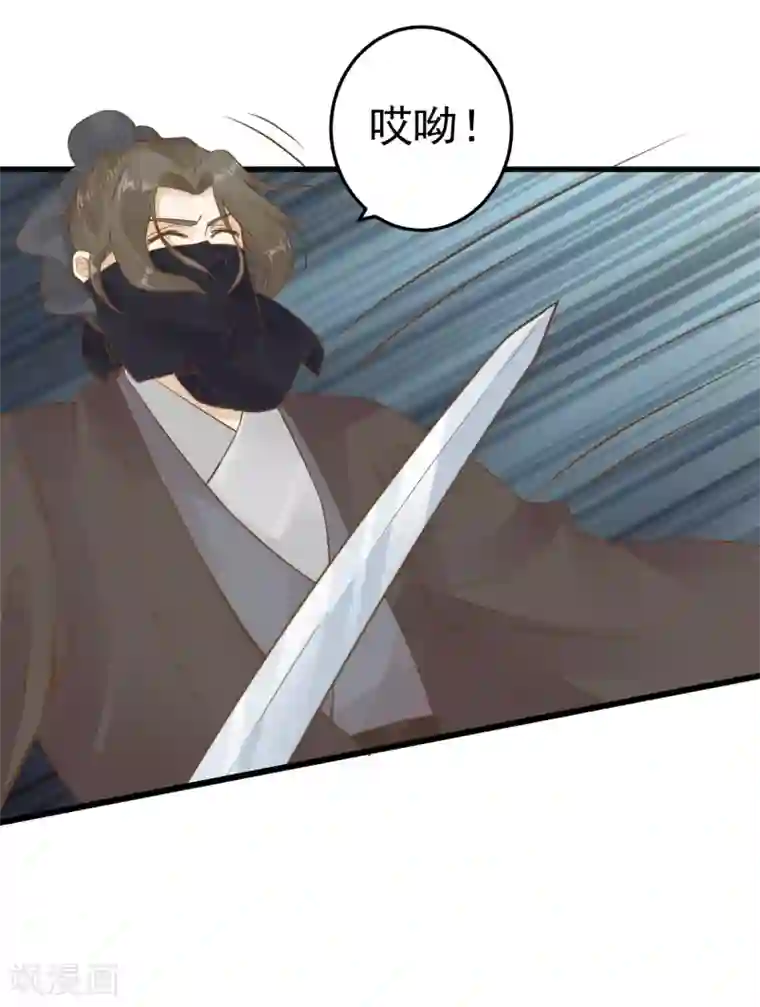 这个贵妃有点飘第72话 外交危机