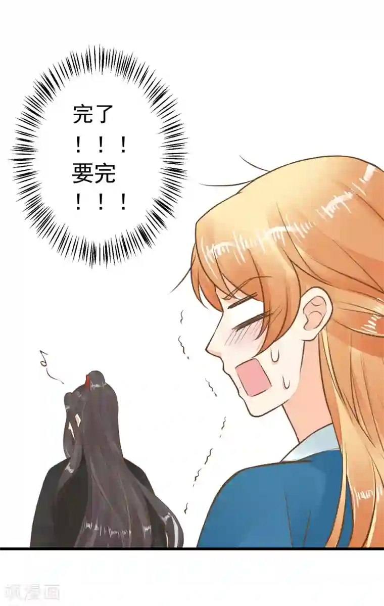 这个贵妃有点飘第73话 继续撩~