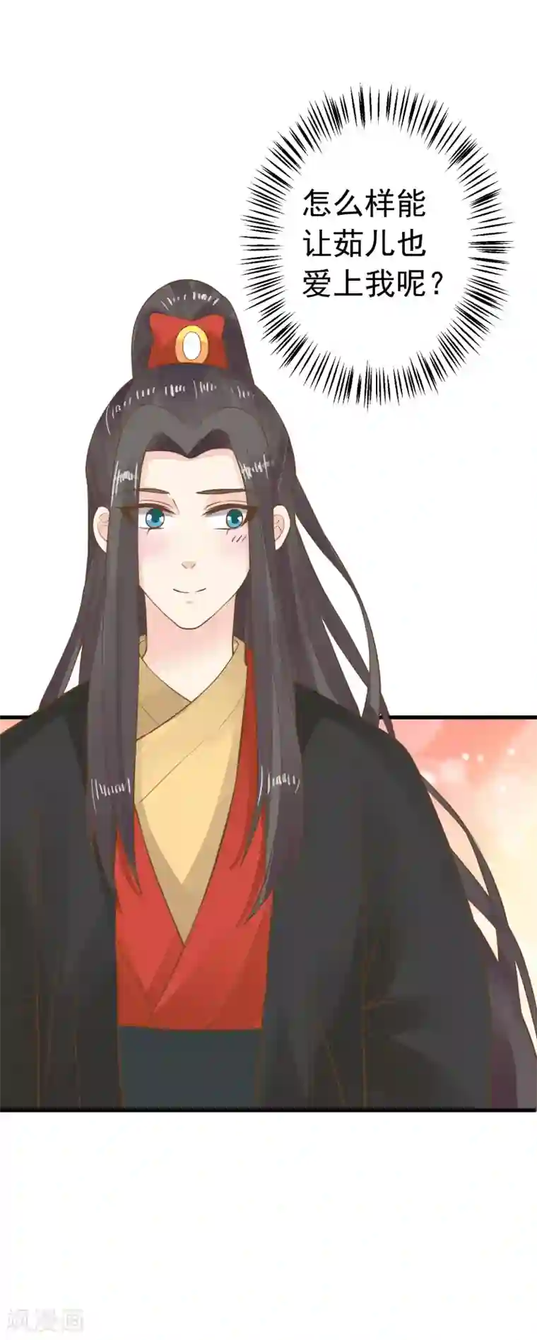 这个贵妃有点飘第73话 继续撩~