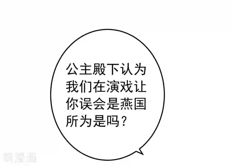 这个贵妃有点飘第73话 继续撩~