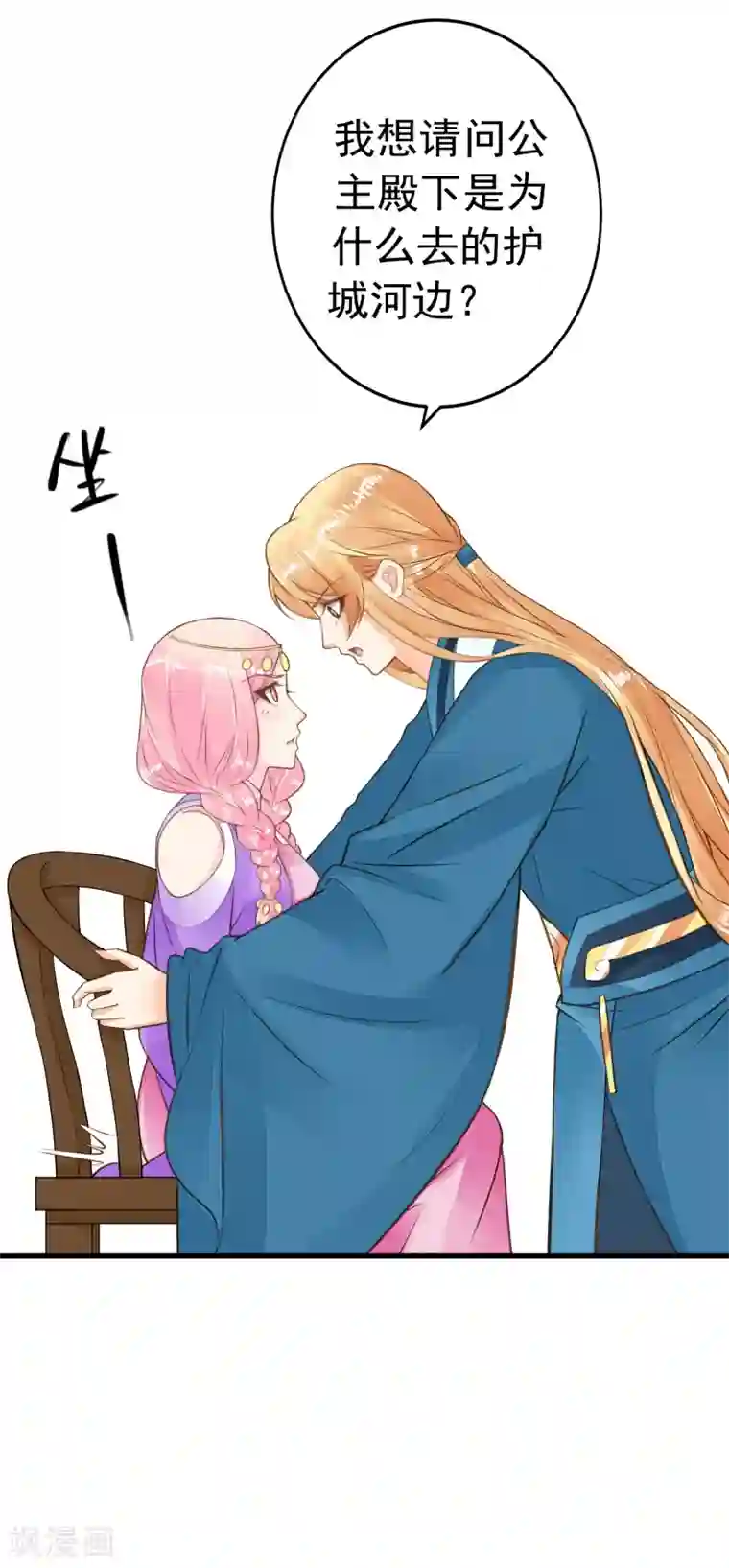 这个贵妃有点飘第73话 继续撩~