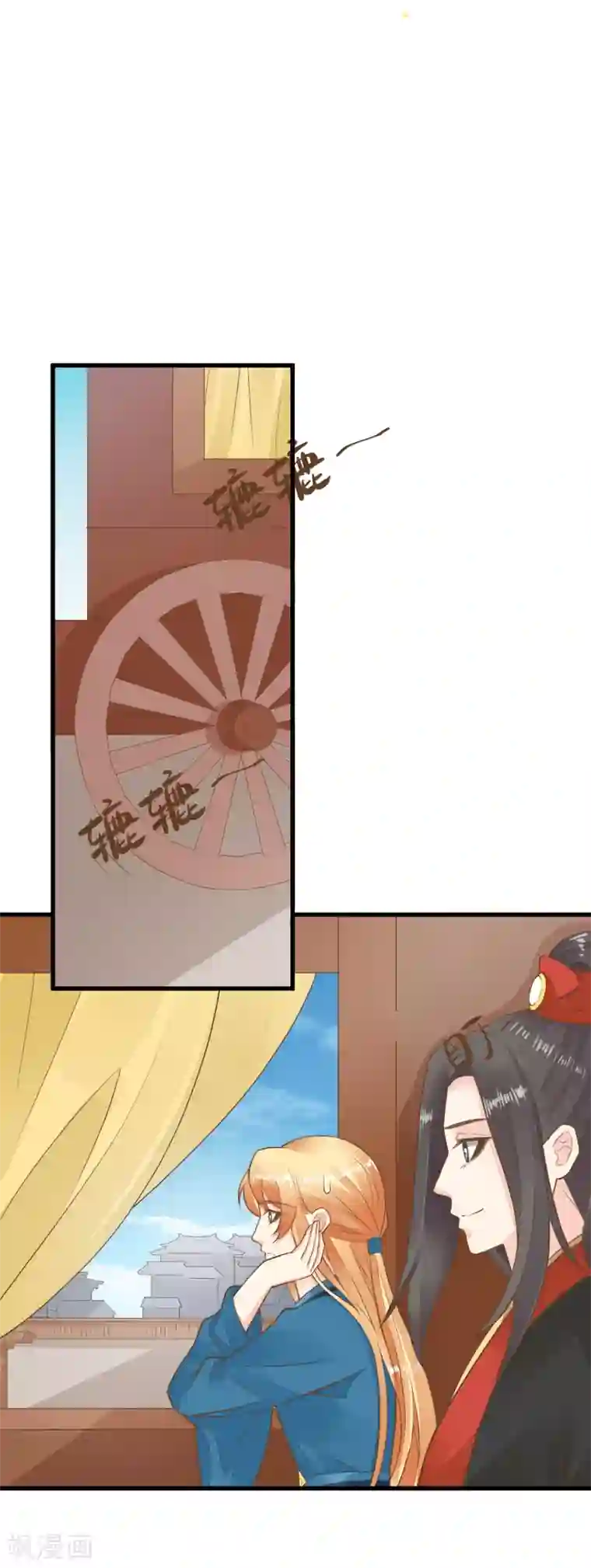 这个贵妃有点飘第74话 “贤内助”不凡