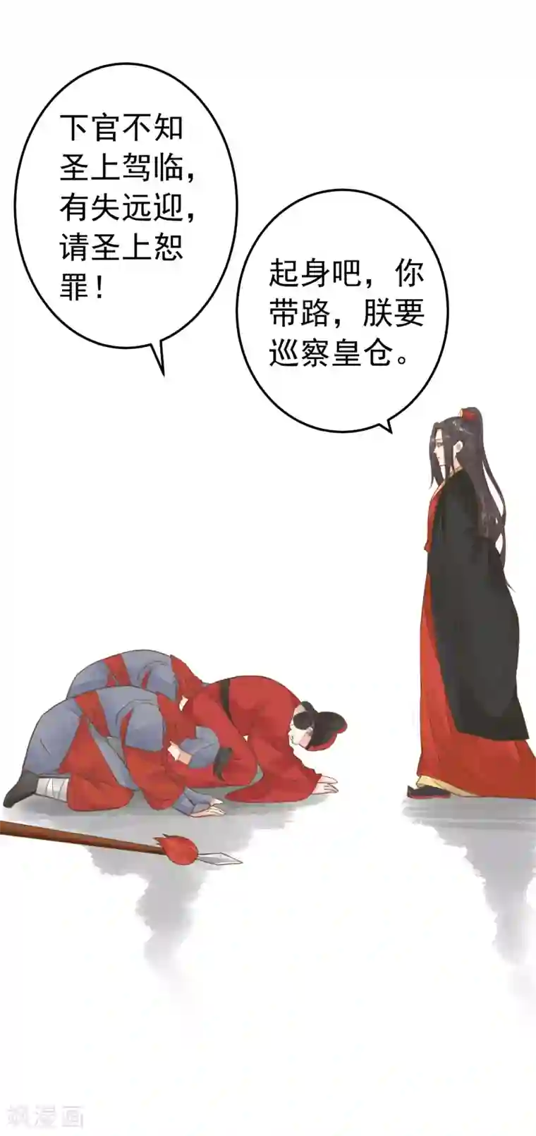 这个贵妃有点飘第74话 “贤内助”不凡