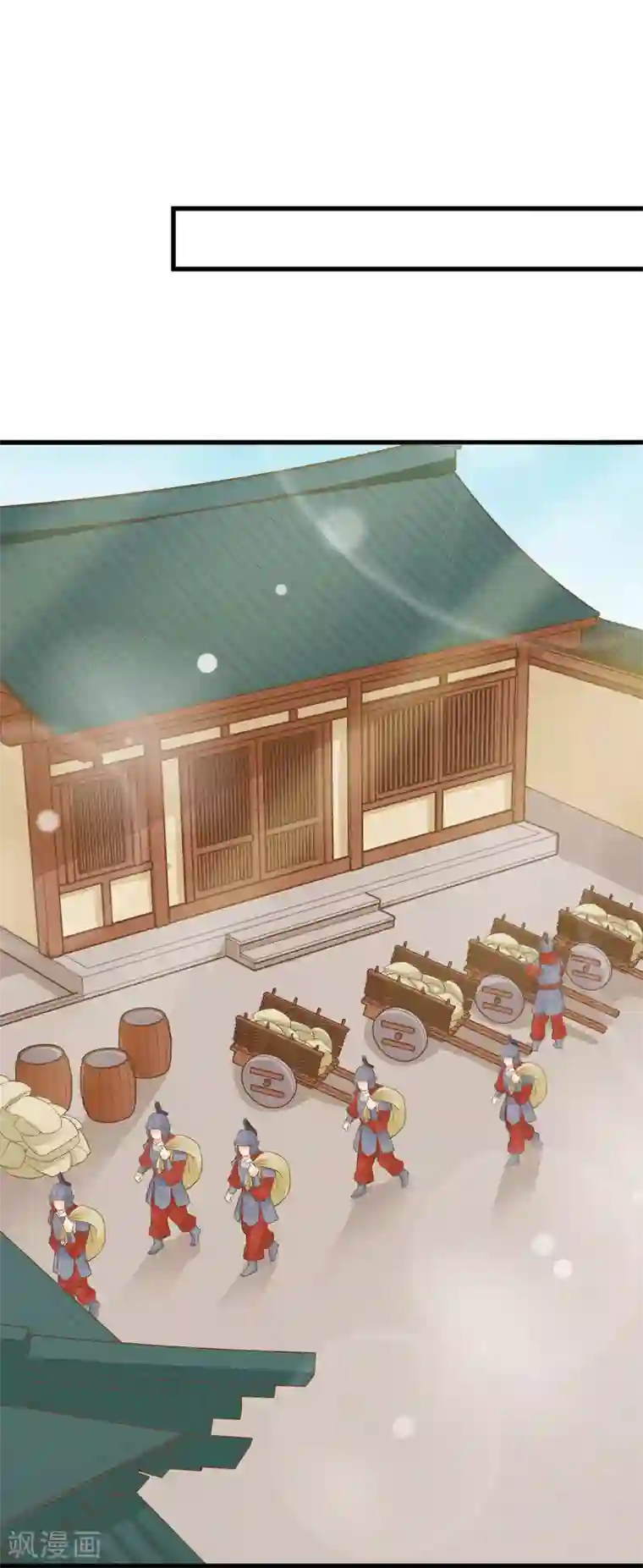 这个贵妃有点飘第74话 “贤内助”不凡