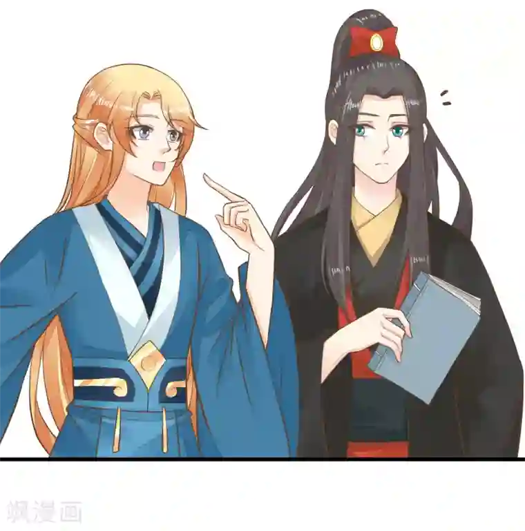 这个贵妃有点飘第74话 “贤内助”不凡