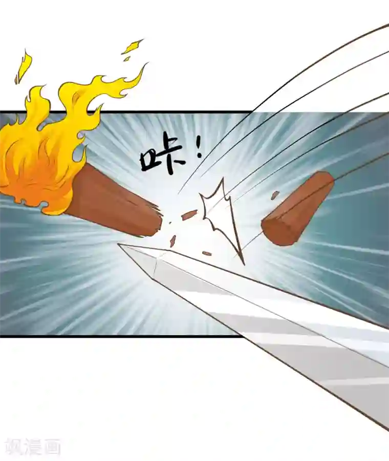 这个贵妃有点飘第74话 “贤内助”不凡