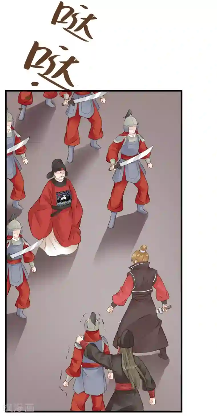 这个贵妃有点飘第74话 “贤内助”不凡