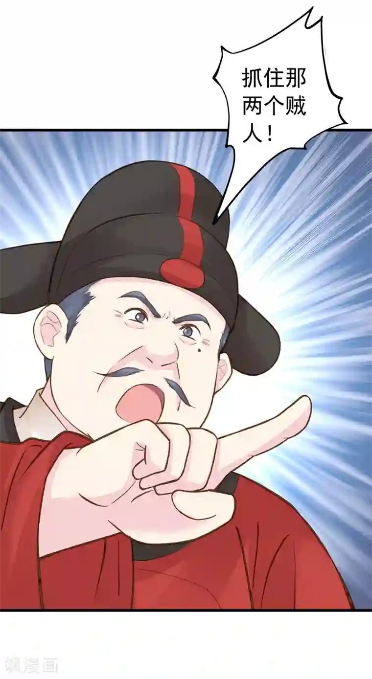 这个贵妃有点飘第74话 “贤内助”不凡