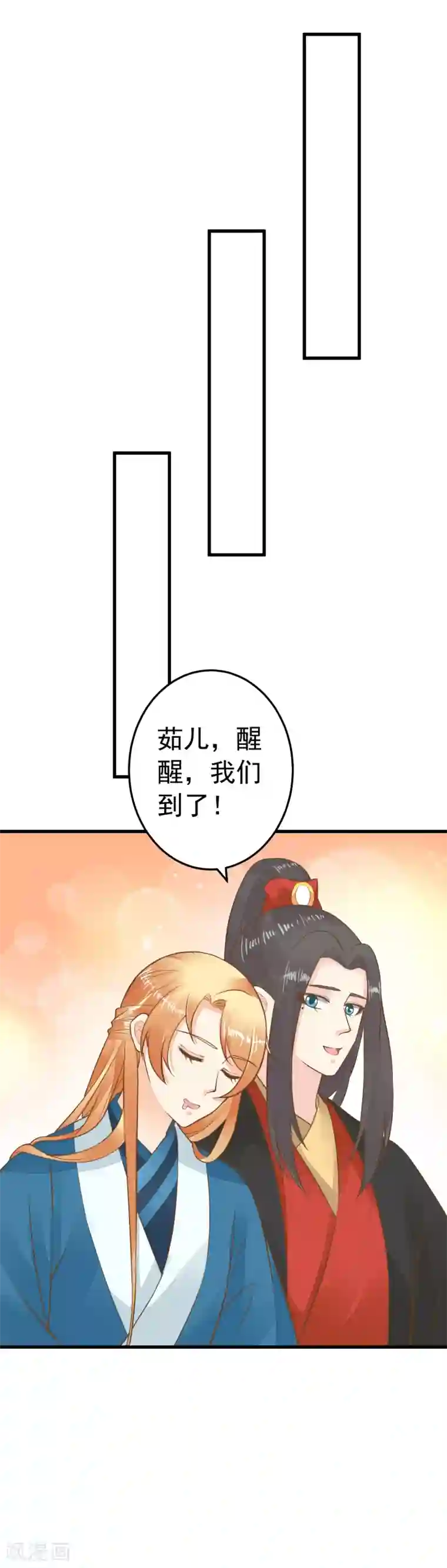 这个贵妃有点飘第74话 “贤内助”不凡