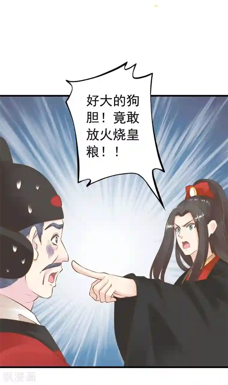 这个贵妃有点飘第75话 巾帼不让须眉
