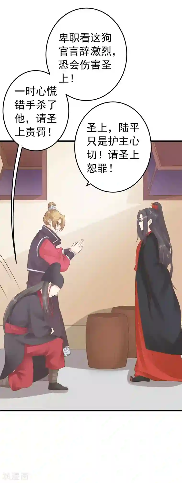 这个贵妃有点飘第75话 巾帼不让须眉