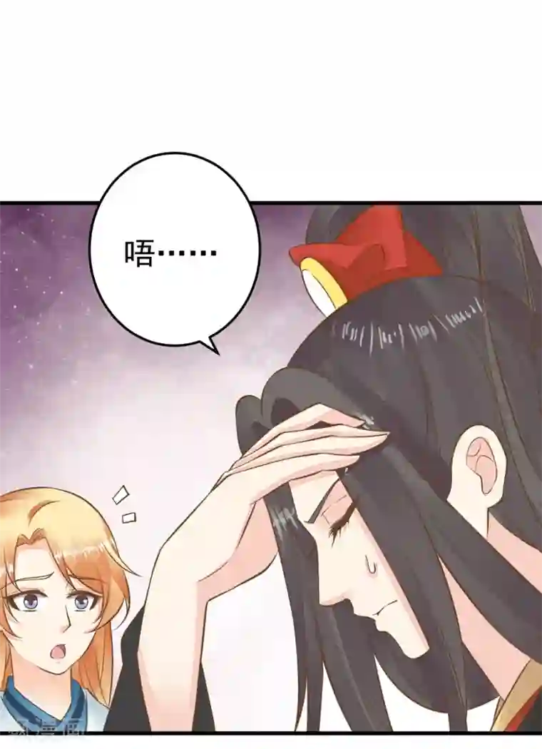 这个贵妃有点飘第75话 巾帼不让须眉