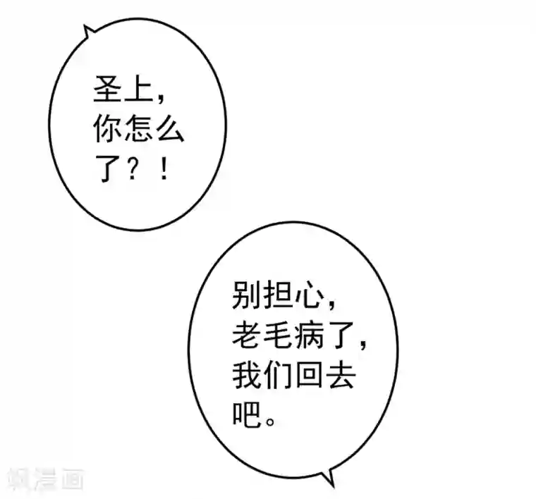 这个贵妃有点飘第75话 巾帼不让须眉