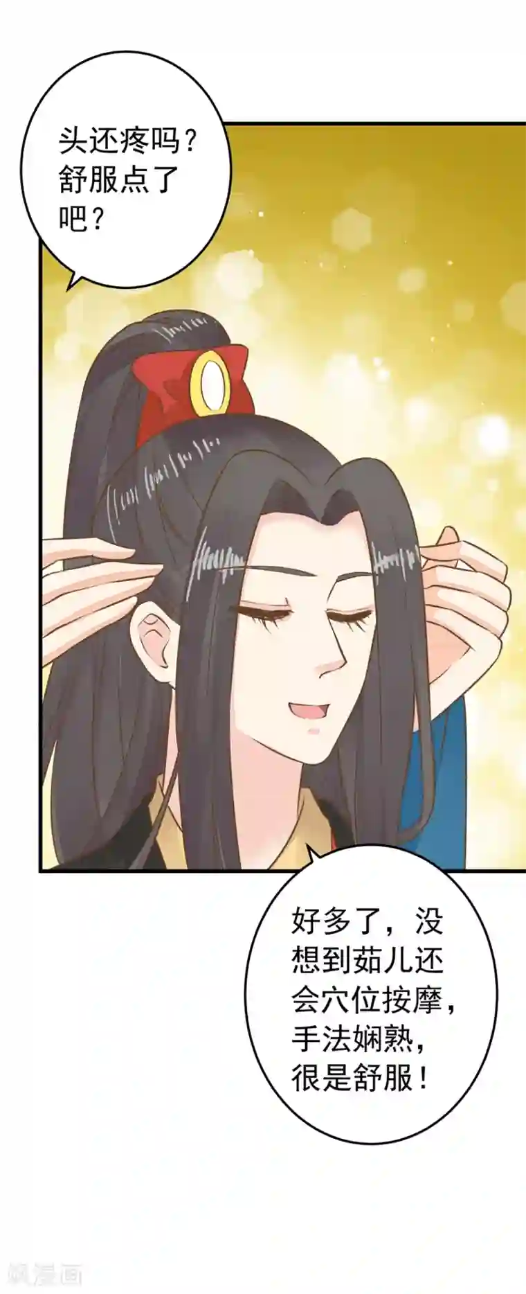 这个贵妃有点飘第75话 巾帼不让须眉