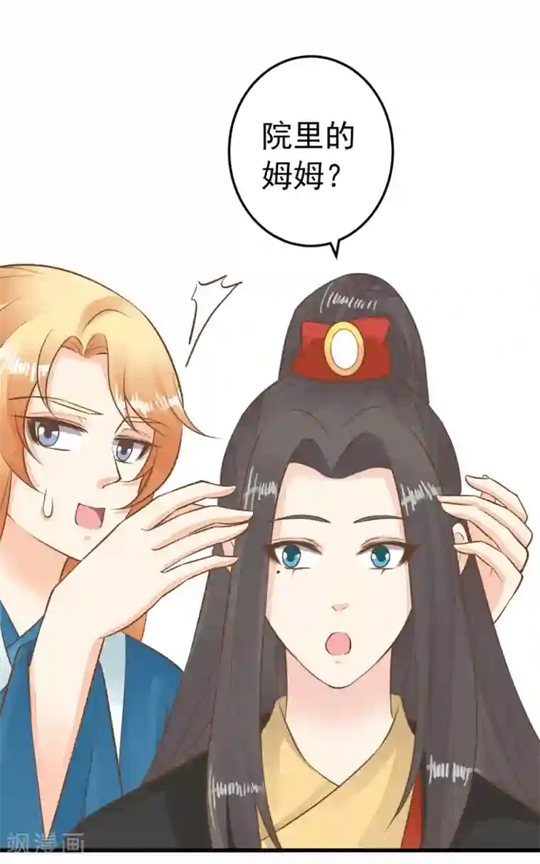 这个贵妃有点飘第75话 巾帼不让须眉