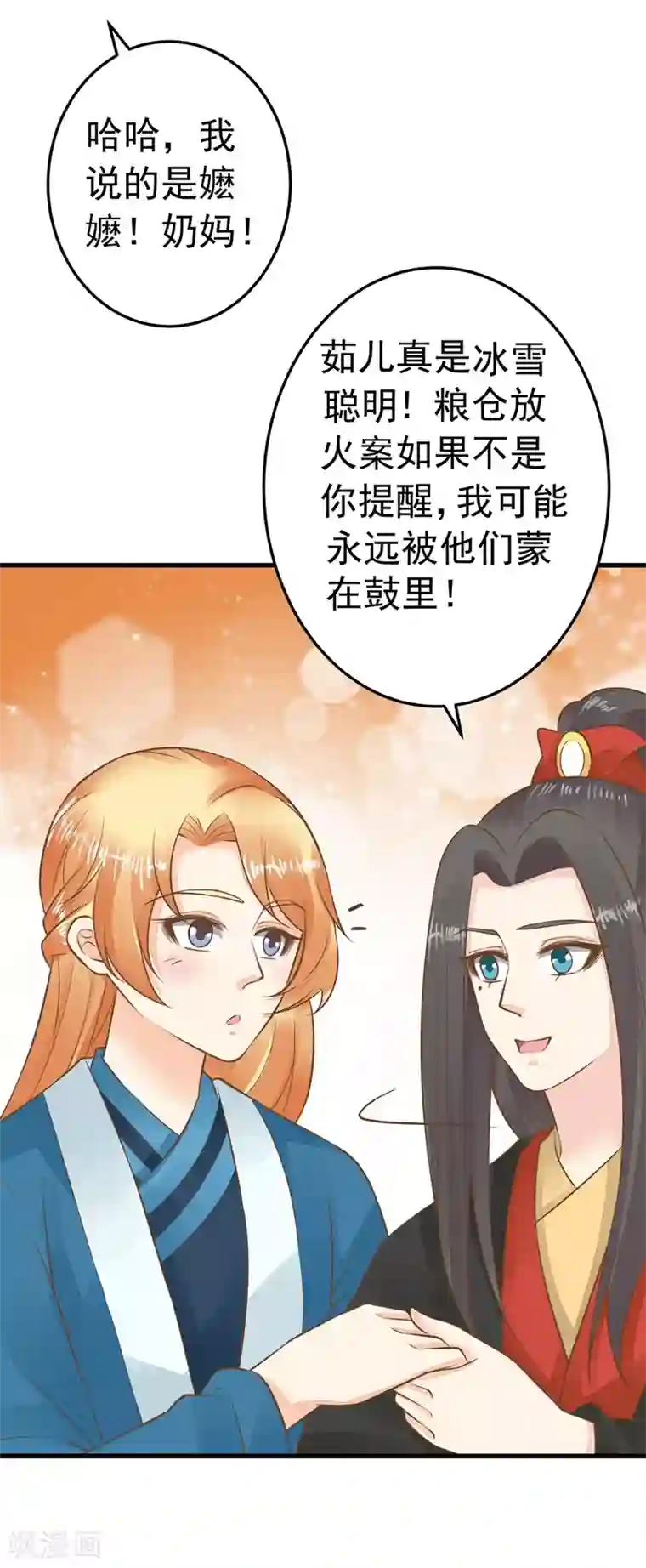 这个贵妃有点飘第75话 巾帼不让须眉