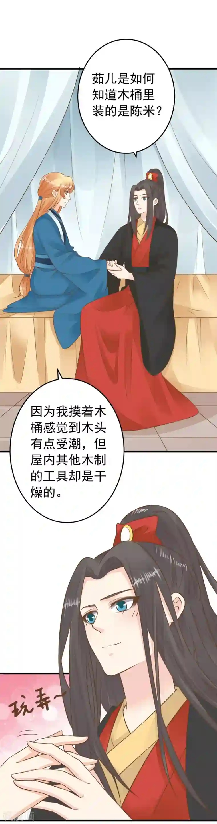这个贵妃有点飘第75话 巾帼不让须眉
