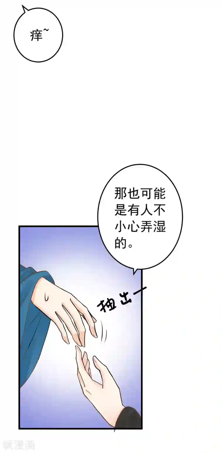 这个贵妃有点飘第75话 巾帼不让须眉