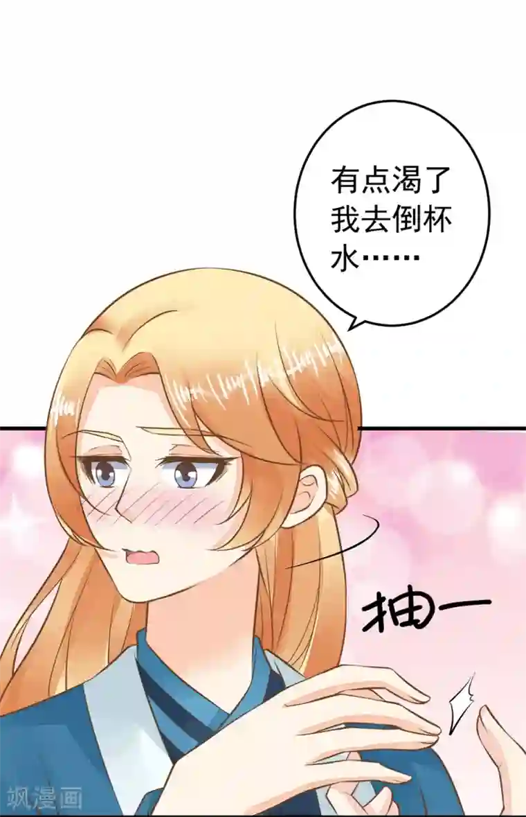 这个贵妃有点飘第75话 巾帼不让须眉