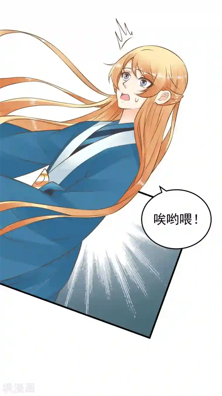 这个贵妃有点飘第75话 巾帼不让须眉