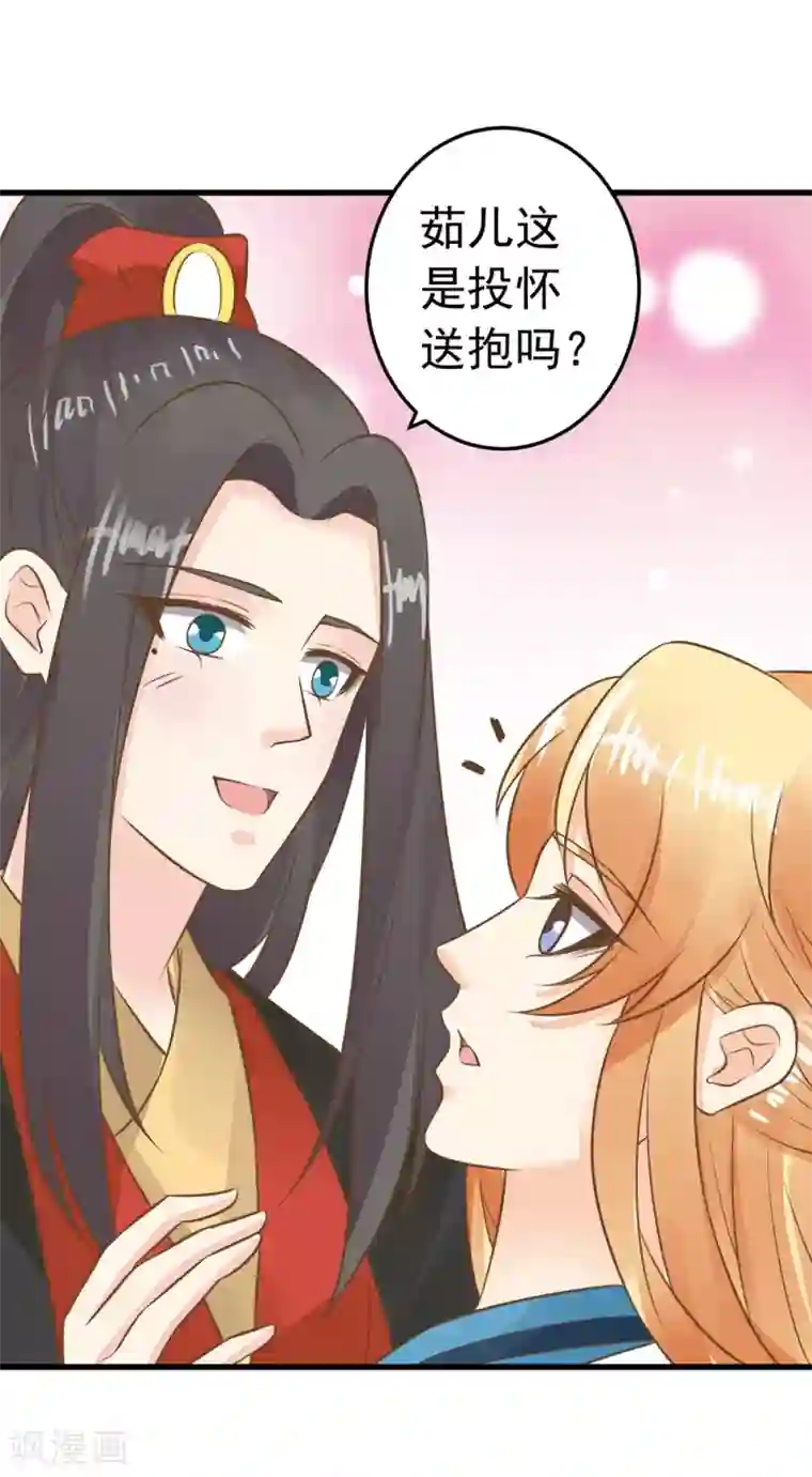 这个贵妃有点飘第75话 巾帼不让须眉