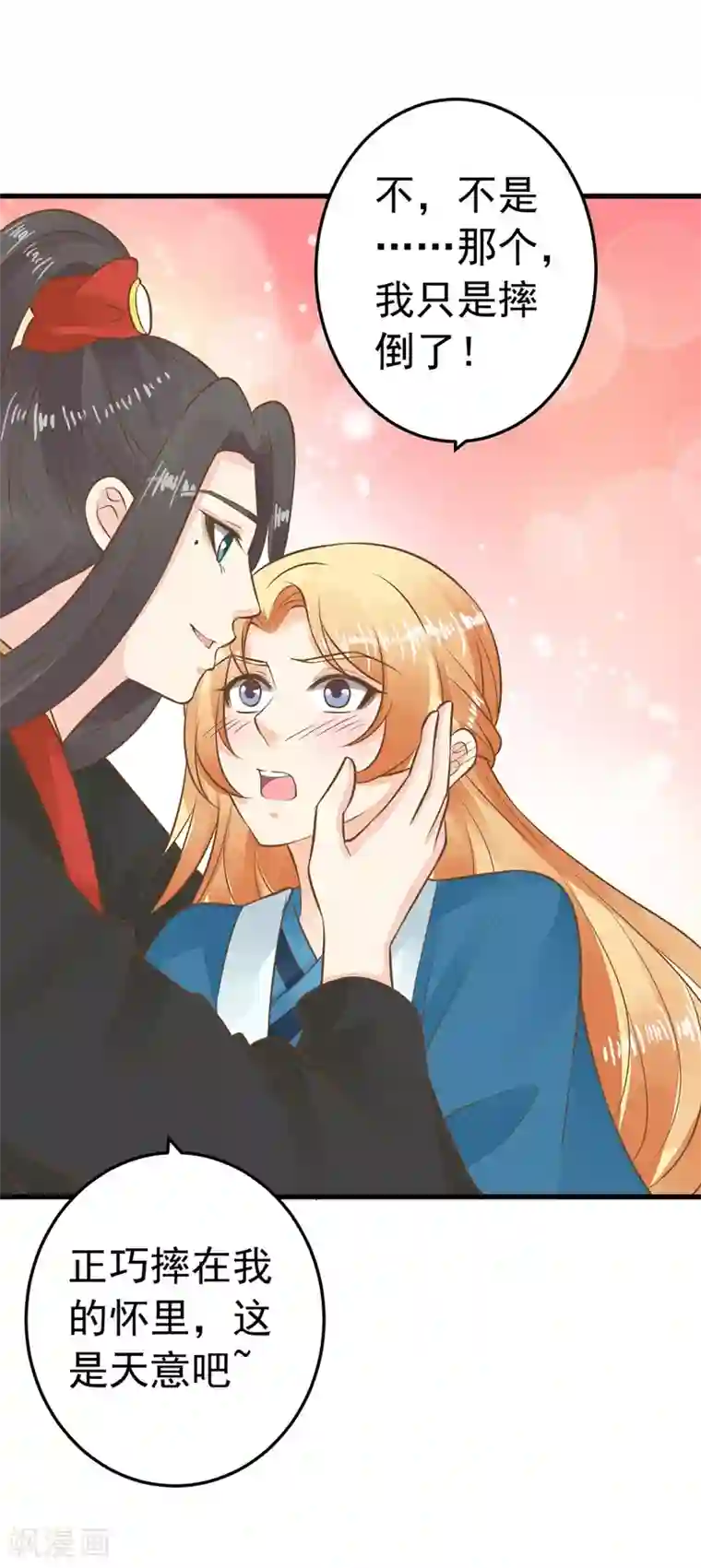 这个贵妃有点飘第75话 巾帼不让须眉