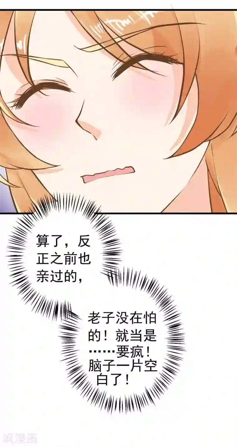 这个贵妃有点飘第75话 巾帼不让须眉