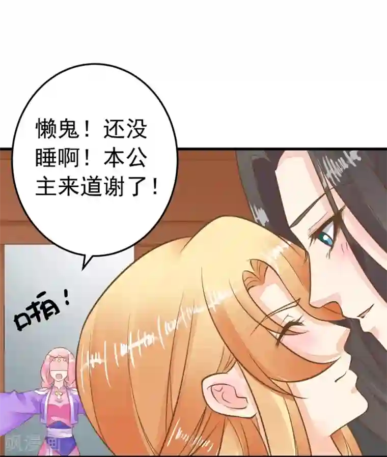 这个贵妃有点飘第75话 巾帼不让须眉