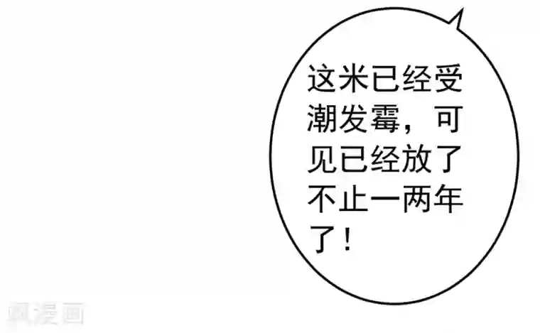 这个贵妃有点飘第75话 巾帼不让须眉