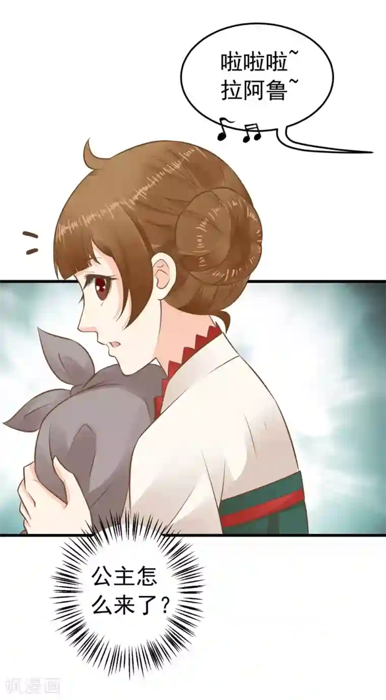 这个贵妃有点飘第76话 动摇