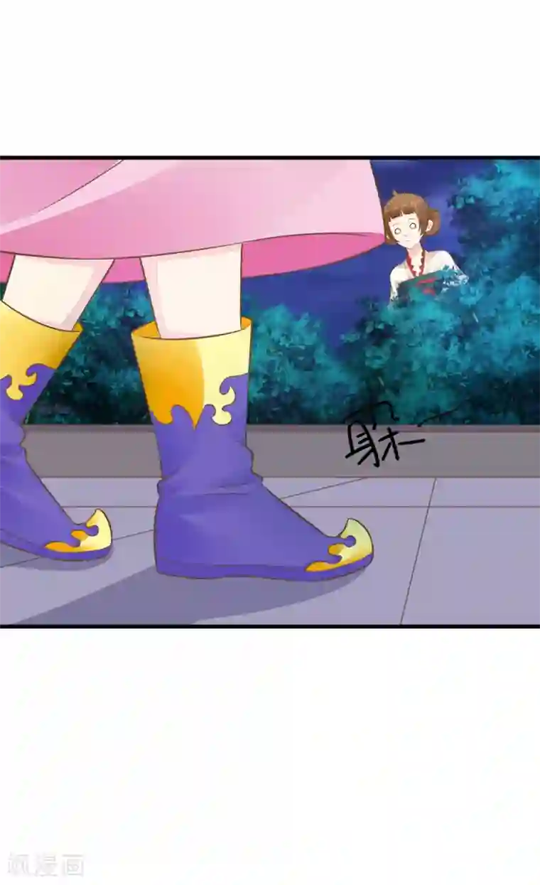 这个贵妃有点飘第76话 动摇