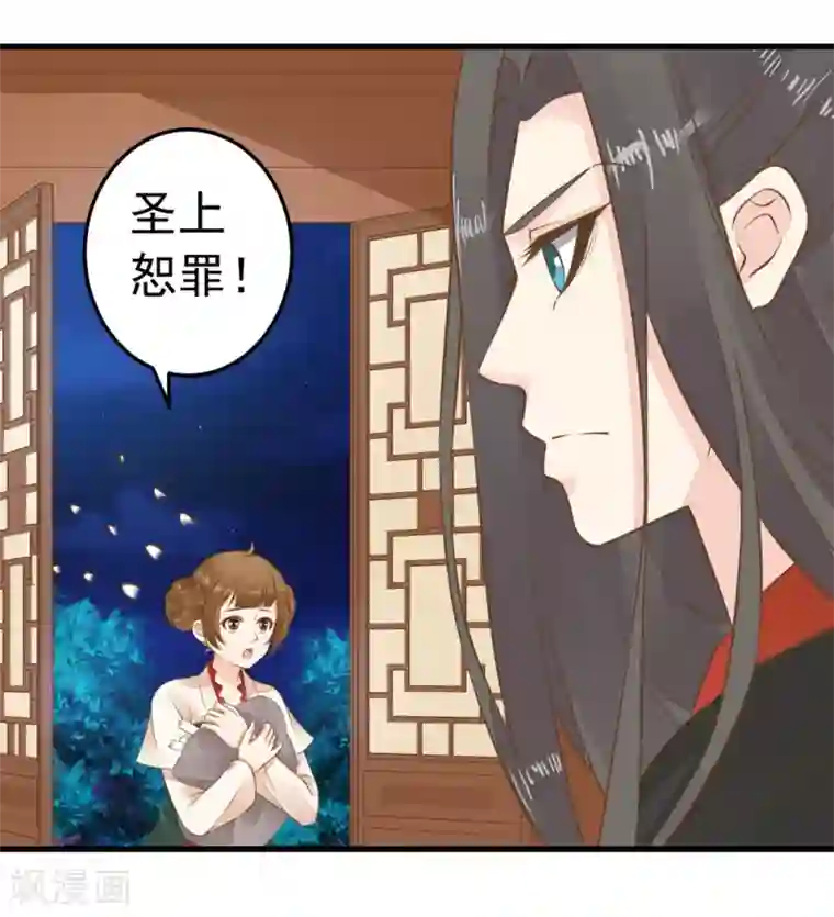 这个贵妃有点飘第76话 动摇