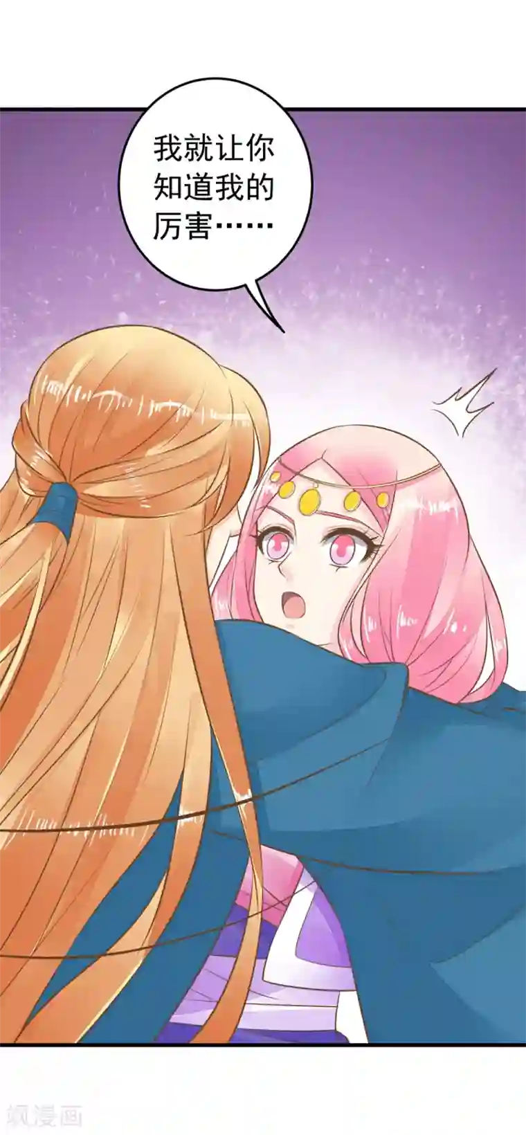 这个贵妃有点飘第76话 动摇