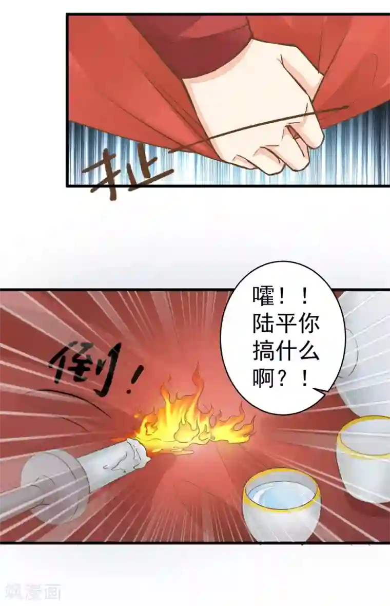 这个贵妃有点飘第76话 动摇