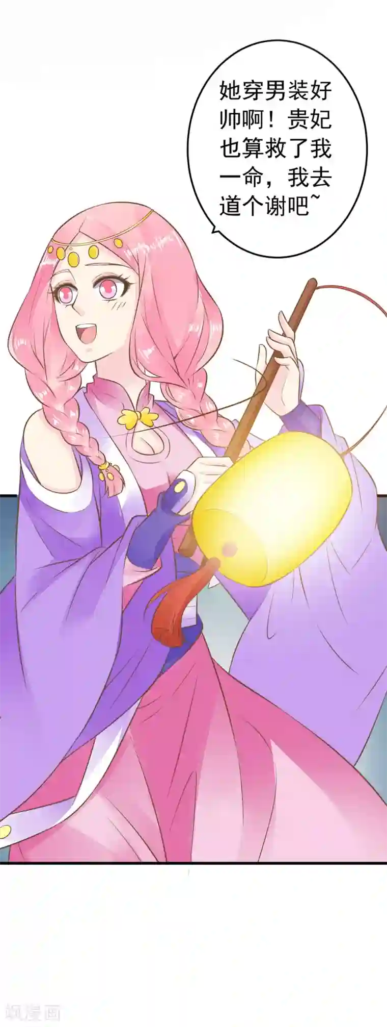 这个贵妃有点飘第76话 动摇