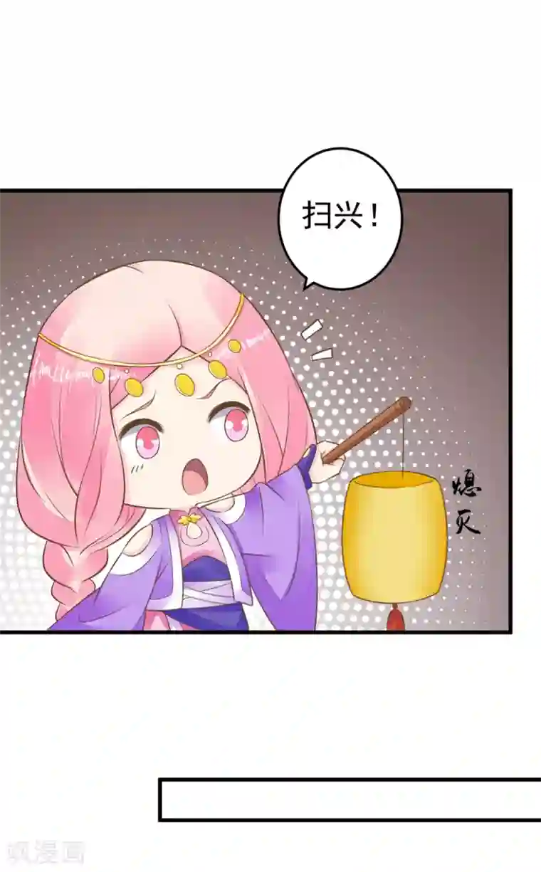 这个贵妃有点飘第76话 动摇