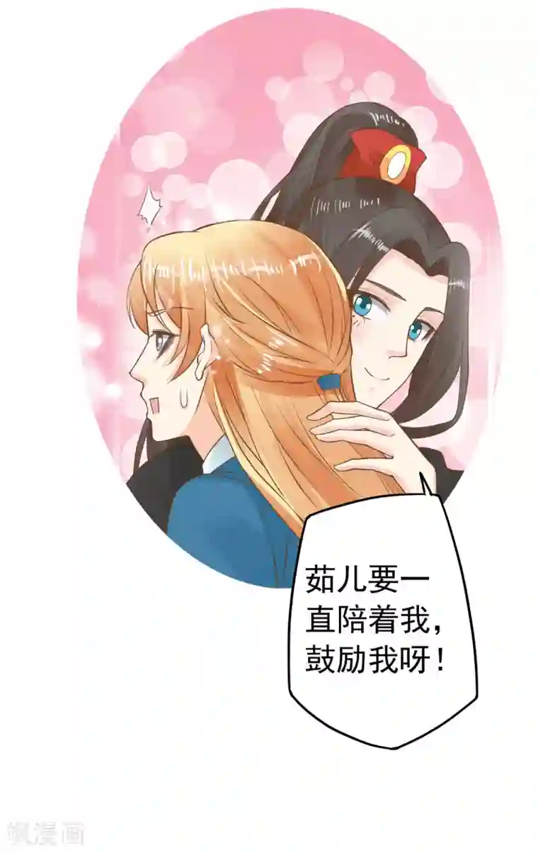 这个贵妃有点飘第77话 调虎离山被绑架