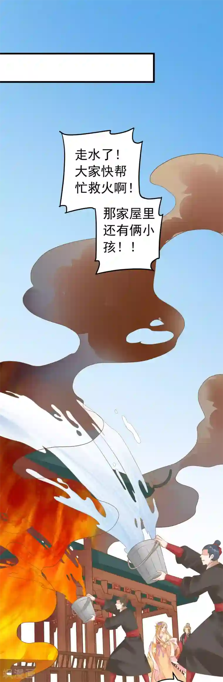 这个贵妃有点飘第77话 调虎离山被绑架