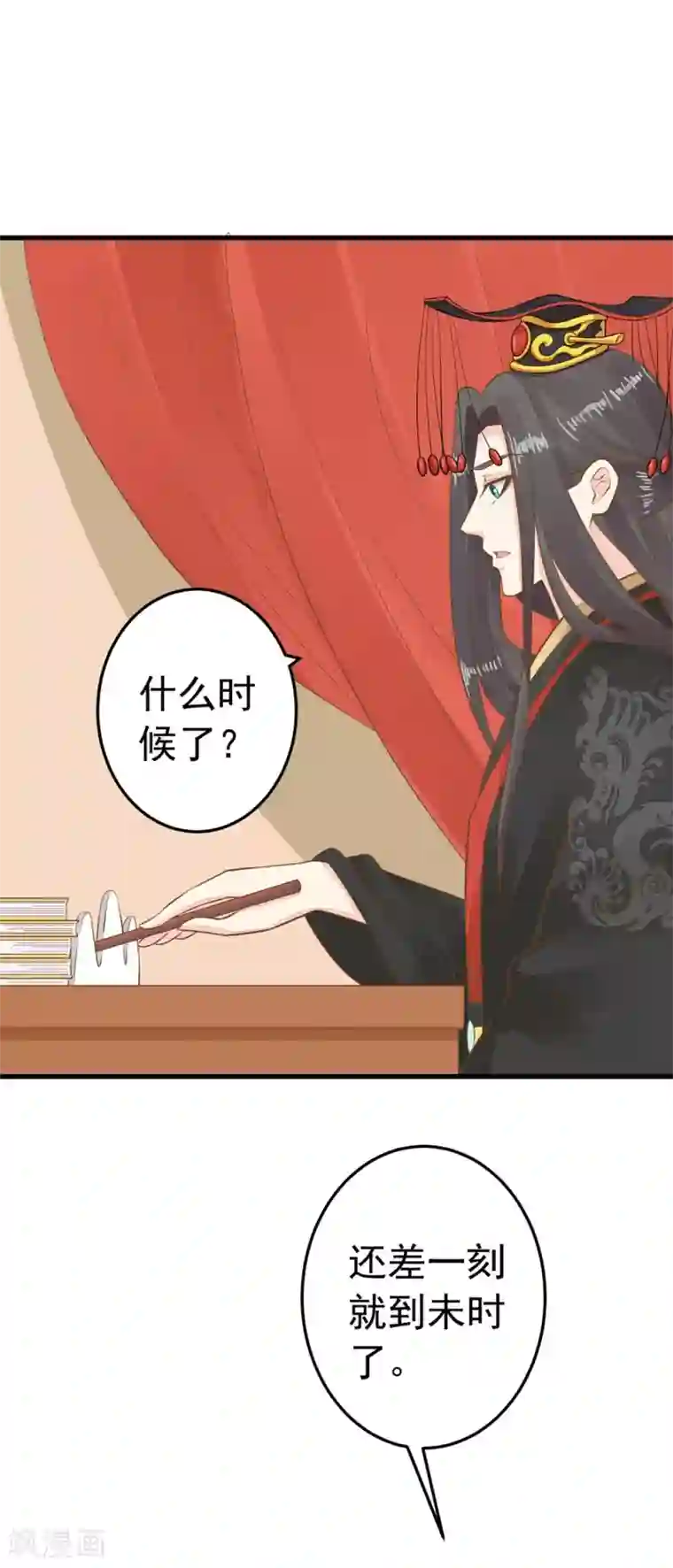 这个贵妃有点飘第78话 命中注定