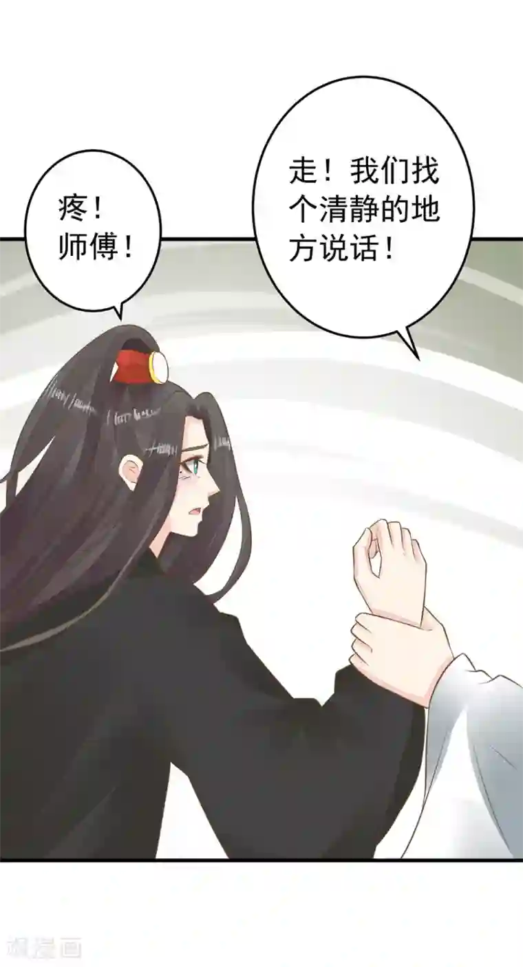 这个贵妃有点飘第78话 命中注定