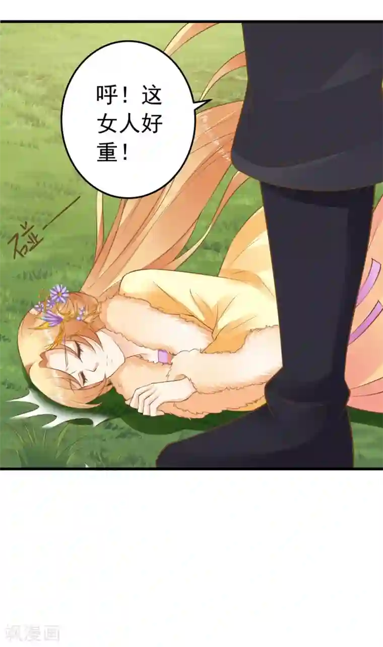 这个贵妃有点飘第78话 命中注定