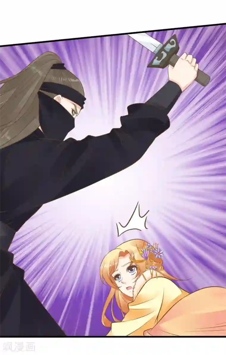 这个贵妃有点飘第78话 命中注定