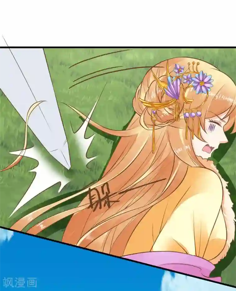 这个贵妃有点飘第78话 命中注定